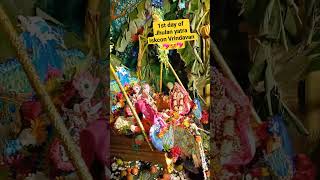 1St Day Of Jhulan Yatra Iskcon Vrindavan
