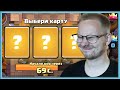 😌 СЛЕПОЙ И САМЫЙ СЛОЖНЫЙ ДРАФТ! ИСПЫТАНИЕ С ТРОЙНЫМ ВЫБОРОМ КАРТ / Clash Royale