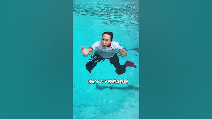 意外落水怎麼才能成功自救 這個方法很重要 建議一定要認真看完 #溺水 #防溺水 #溺水自救