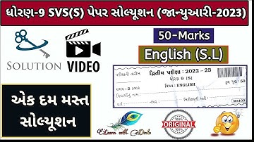 Std_9 January Prelim Exam 2023 English SVS Paper Solution | SVS Paper Solution Std_9 January 2023 💥