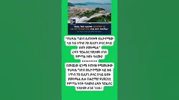 Amharic Abelbirhanuየወይኗ Habesha Motivation Amharic Ethiopia Amharic News 