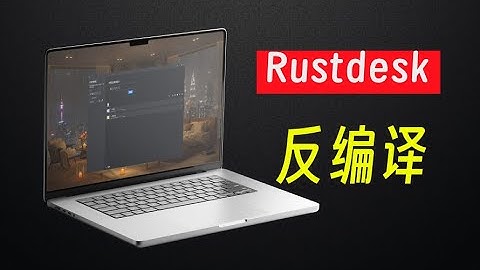 Rustdesk编译竟如此简单！5分钟搞定，95%人不知道！