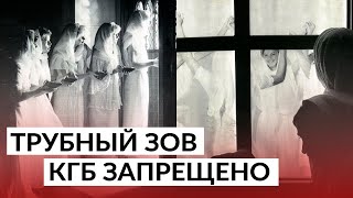 История группы Трубный Зов (Христианская музыка в СССР)