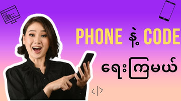 Phone နဲ့ Code ရေးနည်း / How to do coding in mobile phones.