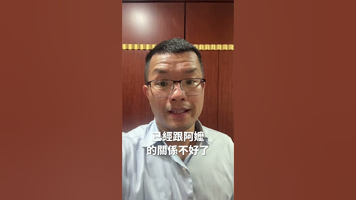 孩子為了媽媽拋棄繼承爸爸的遺產，結果讓阿嬤有機可乘#父母 #婆媳 #子女 #小孩 #家庭 #家人