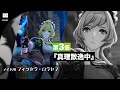 メイドAI フィンセラ・ロラセフ 第3章『真理散逸中』