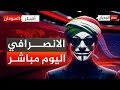 الانصرافي اليوم الاحد 23 11 2025 دنقلا أولاد قمري 