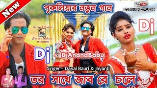 New Purulia Dj Mix Video 2019 - Tor Sathe Jabo Re Chole - Singer - DayalBauri Jayanti - DJAnandBabu