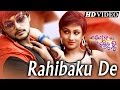 Rahibaku de  romantic film song i pagala karichu tu i sarthak music  sidharth tv