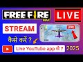 Free Fire Max Live Stream Kaise Kare 2025 | How to Live Stream Free Fire Max 2025