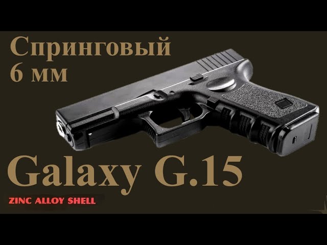 ✓ GENÉRICO Galaxy G.1A - Pistola de airsoft muelle (6mm) 