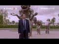 海外ドラマ「X-ファイル2018」スポット映像（小杉十郎太・相沢恵子バージョン）