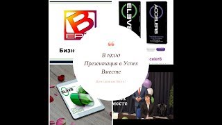 #Bepic#Elev8 Бишкек.Магическая презентация!Bepic!Бриллианты!