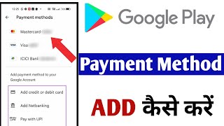 How to add payment method on google play store | Play store me payment method add kaise kare