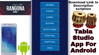 Download Tabla Studio Android App Free screenshot 1