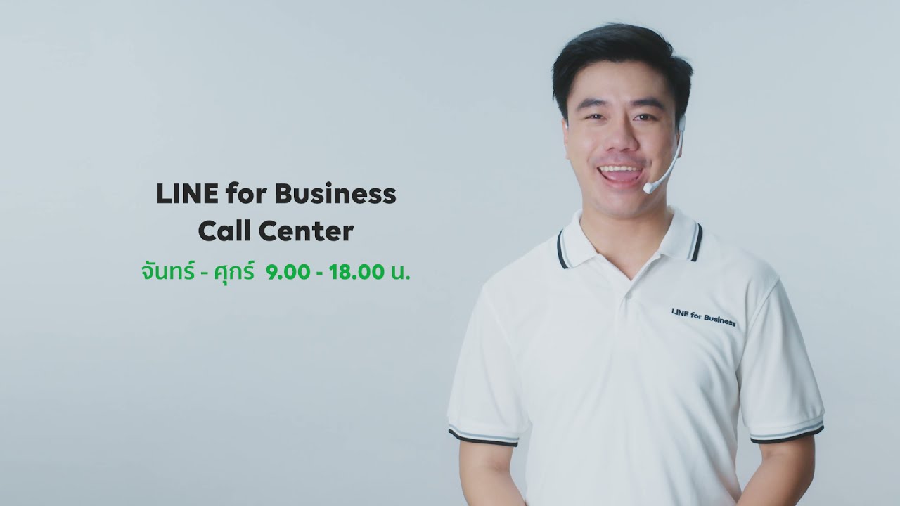 LINE for Business Call Center