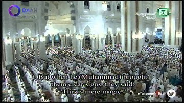صلاة التراويح من المسجد الحرام - سورة الصف للشيخ عبدالله الجهني ليلة27 رمضان 1435هـ