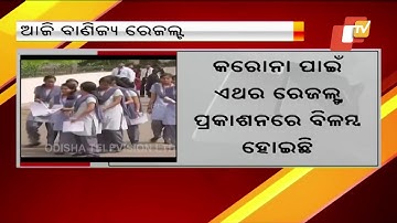 Odisha Plus 2 Commerce Result To Be Announced Today- Know Details