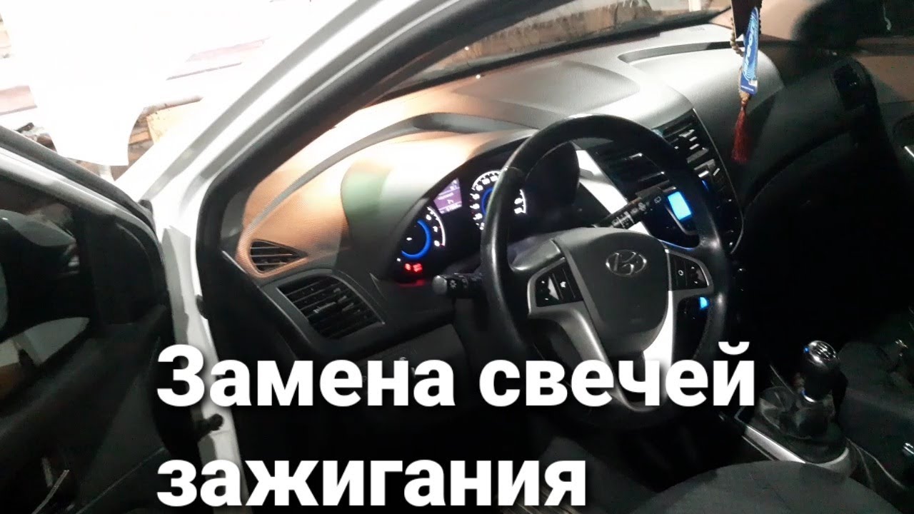 ЗАМЕНА СВЕЧЕЙ ЗАЖИГАНИЯ ХЕНДАЙ СОЛЯРИС. ПРАВИЛЬНАЯ ЗАТЯЖКА СВЕЧЕЙ ...