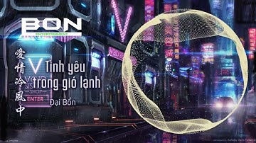 大笨 -  爱情冷风中 || Tình Yêu Trong Gió Lạnh  - Đại Bổn