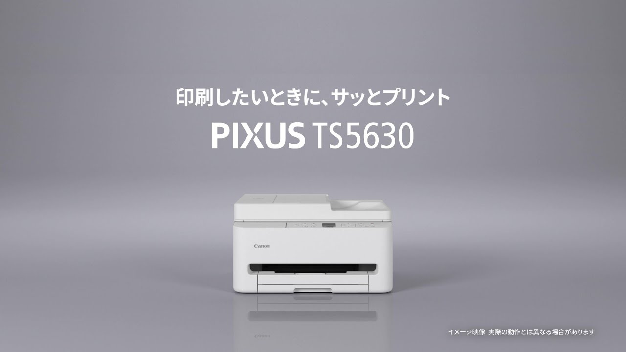 PIXUS TS5630 紹介動画【キヤノン公式】 - YouTube