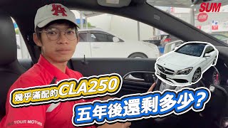 【SUM中古車】CLA兄弟黨來囉!!選配價格大揭露!!/CLA250/CLA200 SUM五大保固 五大保證 雲林縣 虎尾鎮