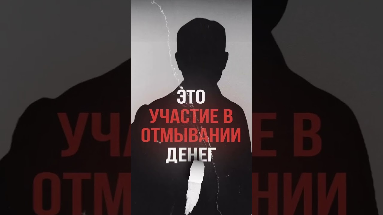 🚫 Не стань сообщником: чем опасны «легкие деньги»