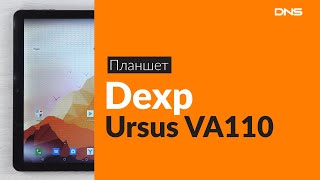 Распаковка планшета Dexp Ursus VA110 / Unboxing Dexp Ursus VA110