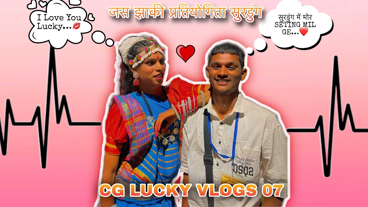 #🔱 भूषण भाई ने तो माहौल 😱 गरम कर दिया || Last me mor 🥵 gala baith ge || Cg Lucky Vlogs 07