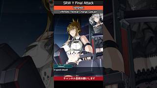 Srw Y Vangnex, Ultimate Tactical Charge Gokuen