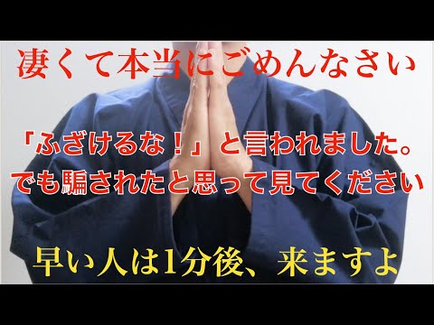 「ふざけるな！」と言われました・・でもごめんなさい、騙されたと思って見てください！奇跡・良いこと・嬉しいこと・幸運・良縁が前倒しですべて起こります！幸運のお裾分け！邪気や悪い流れを断ち切る【特別祈願】