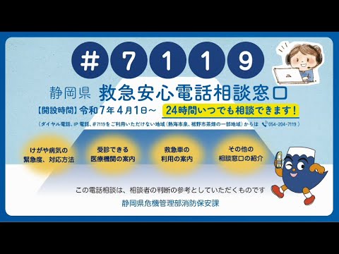 Available 24/7! Need an ambulance? Should you go to the hospital