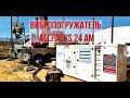 Тульская область/ Демонтаж шпунта/ Allpacks 24 AM