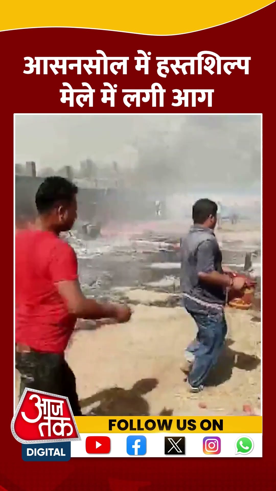 Asansol में हस्तशिल्प मेले में लगी आग #shorts #viral #shortvideo #asansol #firenews