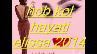 Elissa 2014 Hob Kol Hayati By Chawki Hmaidia