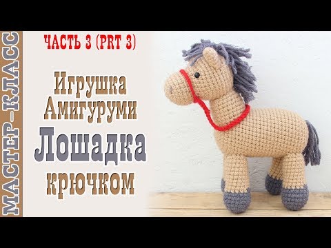 Video: Hvordan Strikke Amigurumi