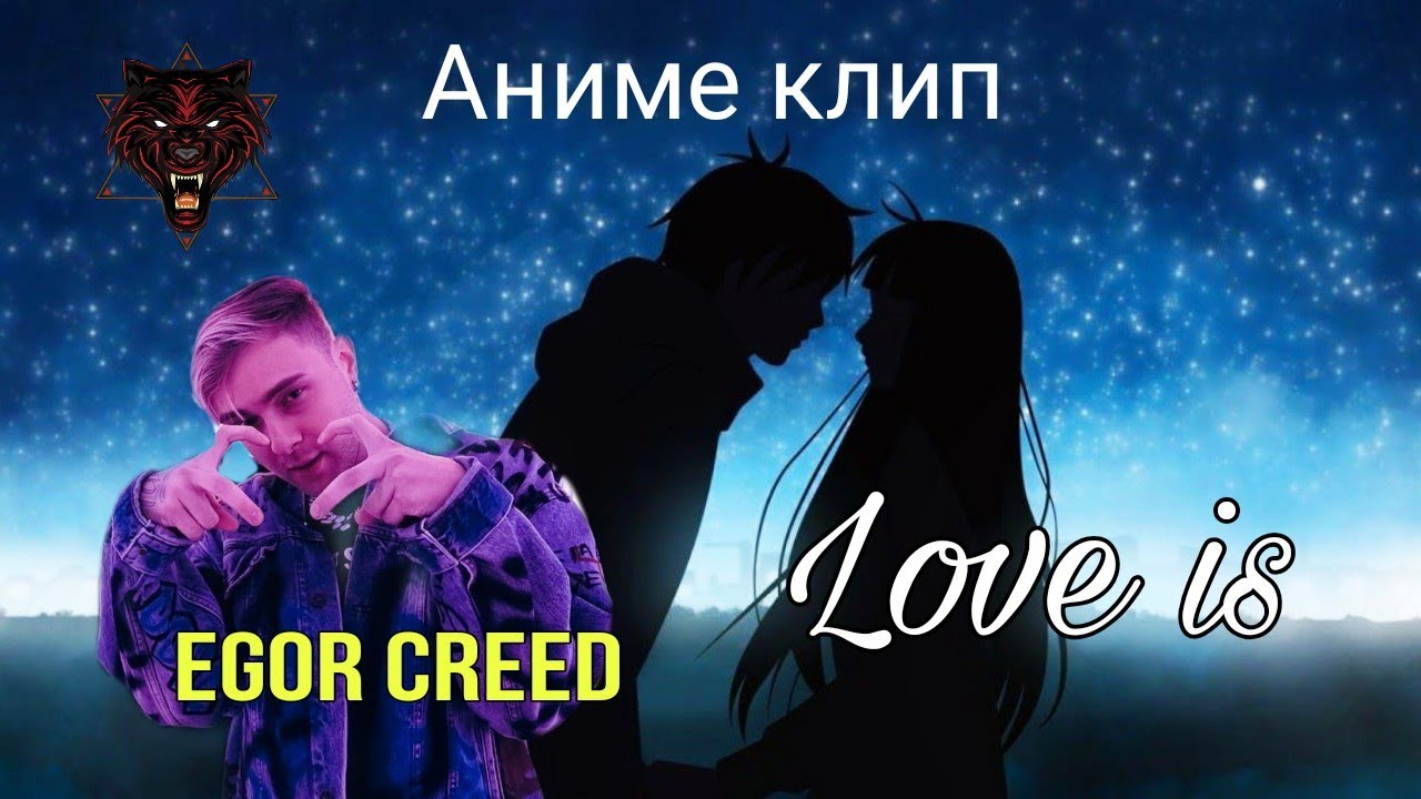 Love is Крид клип. Гета гет лов крид