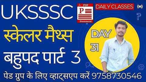 UKSSSC स्केलर मैथ्स क्लासेस 🎯 | बहुपद पार्ट 3 स्केलर एग्जाम | #UKSSSC_SCALER_CLASSES #UKSSSC_SCALER
