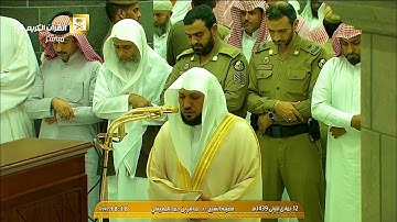 تلاوة خاشعة عطرة من الشيخ د. ماهر المعيقلي لما تيسّر من سـورة غافر | مغرب الإثنين ١٢-٥-١٤٣٩هـ