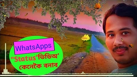 How to make WhatsApps Status Video Very easy  | Whatsapps Assamese status Video‌ | Kinemaster use |
