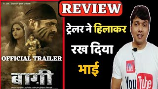 BAAGHI Bhojpuri movie ! Official trailer REVIEW By mahesh pandey !! Khesari lal yadav movie 2019 !