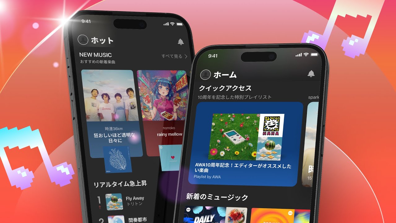 音楽 アプリ awa
