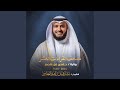 سورة النبأ برواية حفص عن عاصم 1445هـ 2024م 