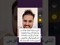 انتي مريضة مين يتزوجك قصتها مع الصلاة الابراهيمية والحوقلة ابراهيم الحربي