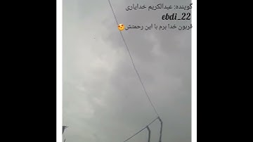 تلاوت سوره فاتحه با صدای خودم