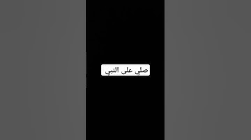 #راحة_نفسية #اكسبلور #لايك #quran #تلاوة_خاشعة #حالات_واتس