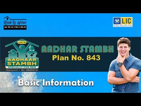 Adhar Stambh 843 (Basic Information) By: Ritesh Lic Advisor