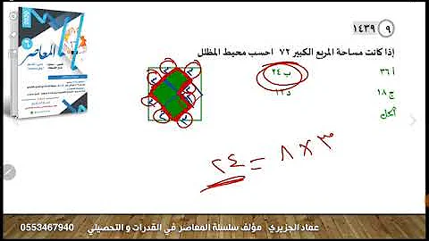 المعاصر ٦ بلس pdf قدرات