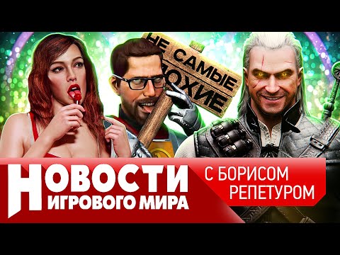 НОВОСТИ революция в GTA 6, Ведьмак 4, Alan Wake 2, Pillars of Eternity 3, полмиллиарда за пиратство