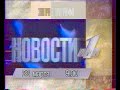 Программа передач на первом канале 1996 год